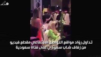 بالفيديو.. حفل زفاف أسطوري لرجل أعمال سعودي من مغربية