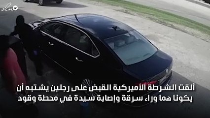 بالفيديو: الاعتداء على سيدة لسرقتها.. والشرطة تقبض على الجناة