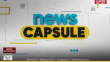 ഏറ്റവും പ്രധാനപ്പെട്ട വാർത്തകൾ ഒറ്റനോട്ടത്തിൽ | ന്യൂസ് ക്യാപ്‌സുൾ | News capsule
