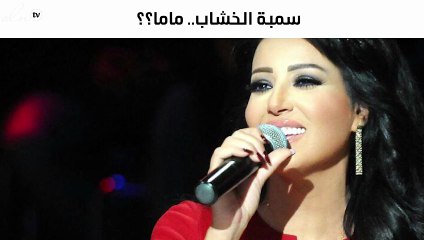 لقب "ماما" في بال سميّة الخشاب والأمل مفقود!