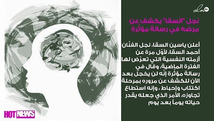 نجل "السقا" يكشف عن مرضه في رسالة مؤثّرة