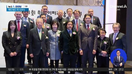 ‘한국의 맛’ 에드워드 리, APEC 만찬 총괄