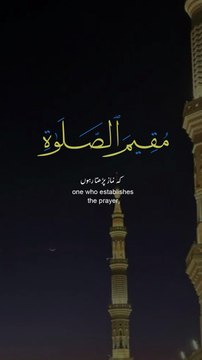 surah Al Ibrahim || 1 million followers #islamicknowledge #ajmalrazaqadri #molanatariqjameel #jashaneidmiladnabi #unfrezzmyaccount #quran #madina #trending #islamic #islam #muslim #viral #1millionviews #capcut