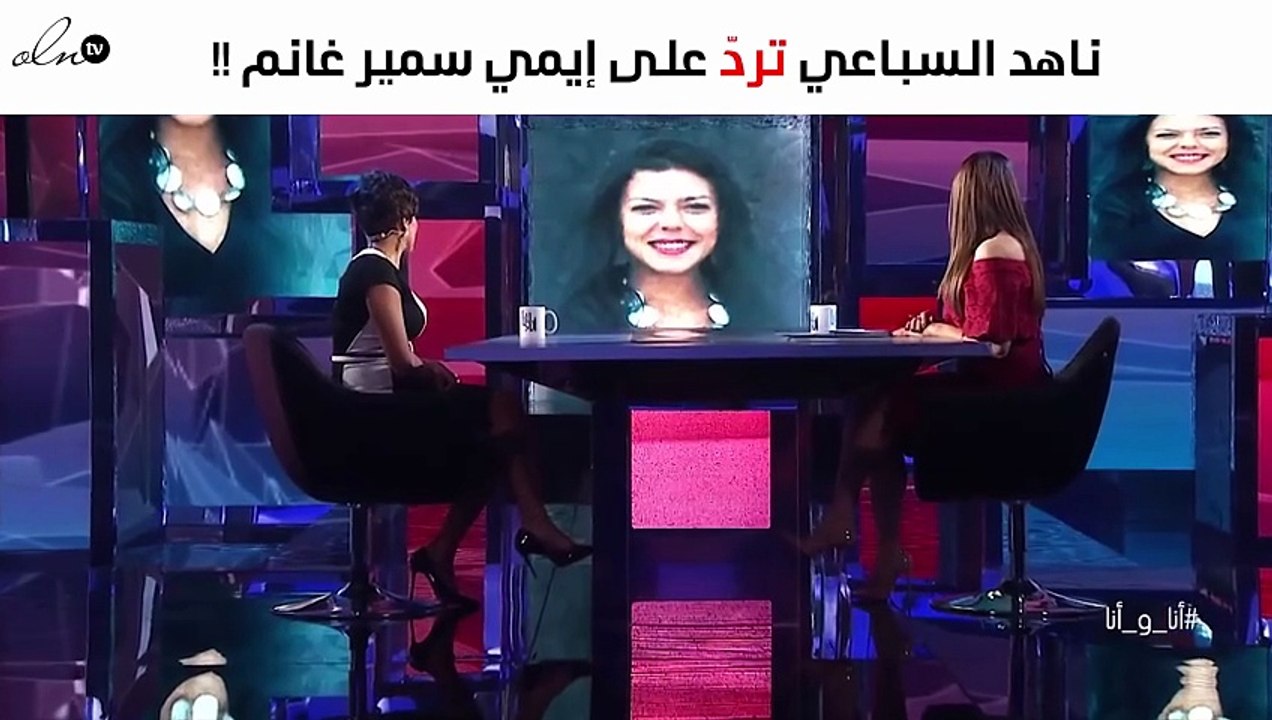 لأوّل مرة.. ناهد السباعي تردّ على إيمي سمير غانم بخصوص "هبة رجل الغراب"