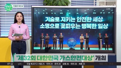 [친절한 예인씨]  광명사랑화폐 캐시백 행사,가스안전대상,강원학사 50주년