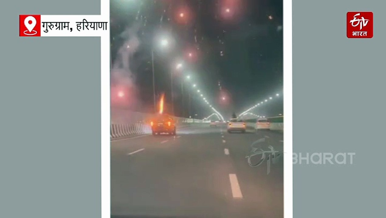 गुरुग्राम में गाड़ियों पर स्टंटबाजी का वीडियो वायरल, आतिशबाजी करते नजर आए युवकों की जांच में जुटी पुलिस