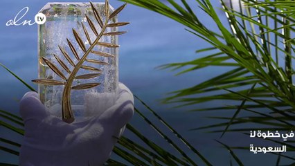 السعودية تُشارك في مهرجان كان السينمائي 71