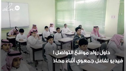 بالفيديو شيلة تتحدث عن الجرب في احدى المدارس بالسعودية