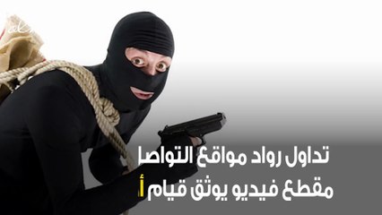 بالفيديو لص يقوم بسرقة إحدى السيارات في وضح النهار بالسعودية