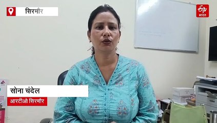 सिरमौर में जल्द खुलेगा ATS, कभी भी करवा सकेंगे गाड़ियों की पासिंग, नहीं करना पड़ेगा लंबा इंतजार