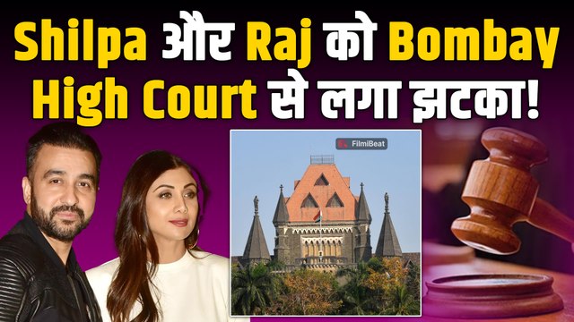 Shilpa Shetty: शिल्पा शेट्टी और Raj Kundra नहीं जा पाएंगे Thailand, Bombay High Court ने किया इनकार!