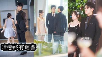 Past life I lost the man who loved me; reborn, I kick the scumbag and keep only the tycoon. - Chinese Drama