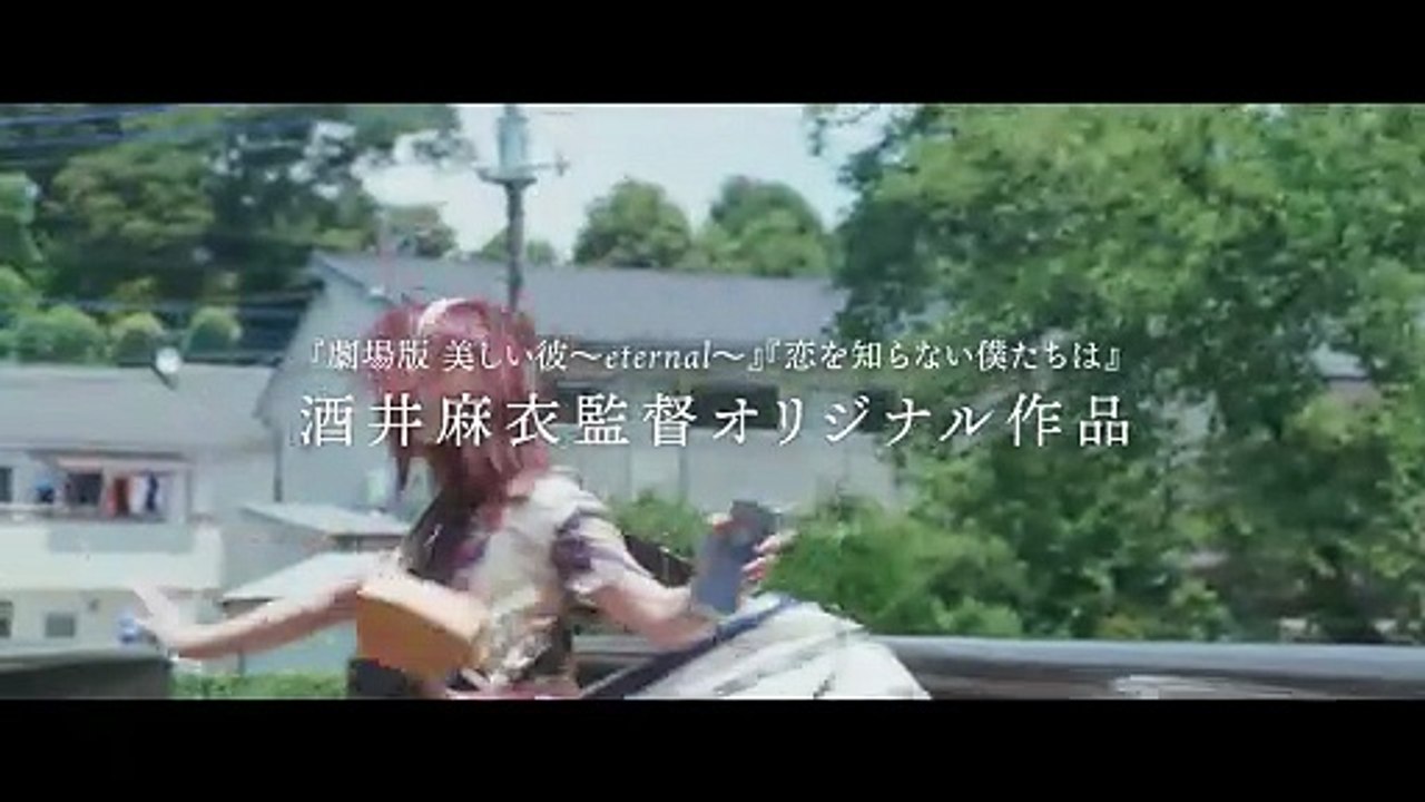 チャチャ◎174ページ チャチャ | movie | 2024 | Official Trailer - video Dailymotion