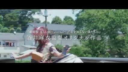 チャチャ | movie | 2024 | Official Trailer