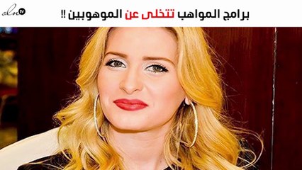 نجمة ستار أكاديمي تصدم الجمهور: برامج المواهب تتخلّى عن الموهوبين