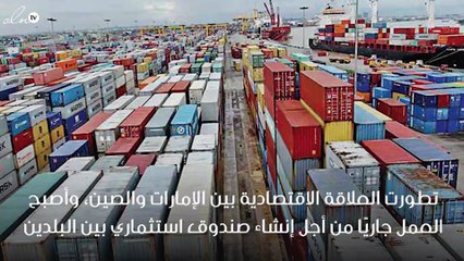 الإمارات هي منفذ الصين للشرق الأوسط