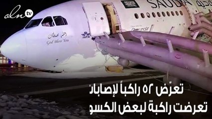 هبوط اضطراري لطائرة سعودية بمطار جدة وحدوث اصابات