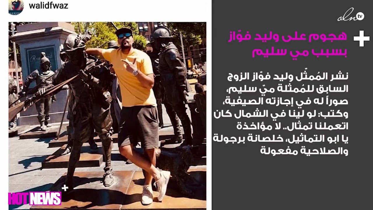 هجوم جديد على وليد فوّاز بسبب تعليقه.. هل قصد م...