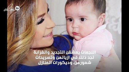 أغرب اسماء بنات النجمات