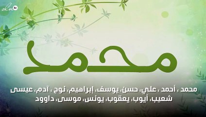 أسماء للمواليد الذكور من القرآن الكريم