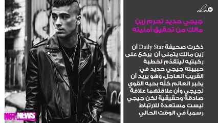 جيجي حديد تحرم زين مالك من تحقيق أمنيته