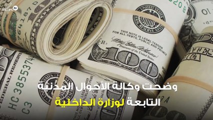 فقط في هذه الحالة سيتم تطبيق غرامة مالية عند فقدان بطاقة الهوية بالسعودية