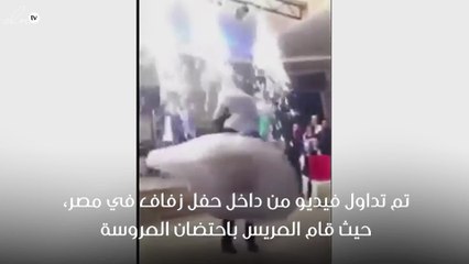 شاهدي بالفيديو عريس وعروسة يتعرضان لأكثر المواقف إحراجاً في حفل زفافهم