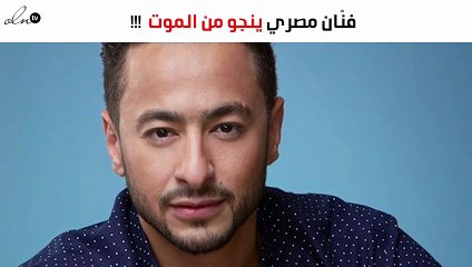 صدمة.. فنّان مصري ينجو من الموت غرقاً في المحيط الأطلنطي