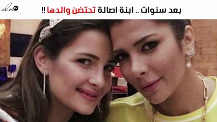 بعد سنوات من المقاطعة.. شام الذهبي تحتضن والدها