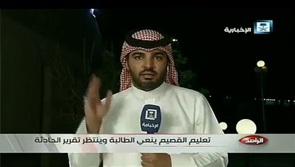 سائق حافلة مدرسية يدهس طالبة في بريدة ويقوم بتصرف غريب بعد ذلك
