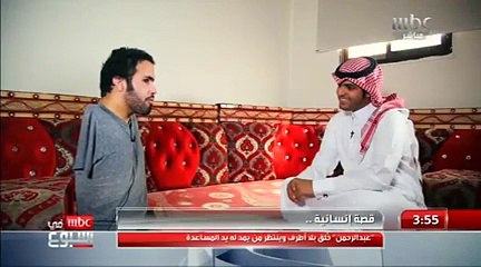 بالفيديو شقيقان سعوديين يتحديان ظروف إعاقتهما منذ 30 عاماً