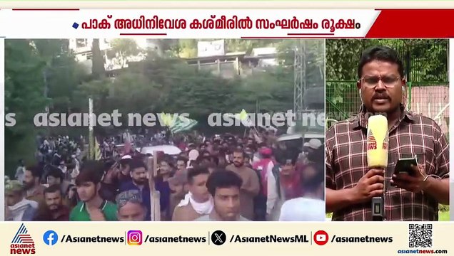 പാക് അധിനിവേശ കശ്മീരിൽ സംഘർഷം രൂക്ഷം; പാക് സേന നടത്തിയ വെടിവെപ്പിൽ 12 പേർ കൊല്ലപ്പെട്ടു