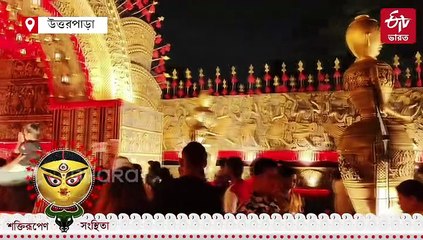 মণ্ডপ থেকে প্রতিমায় ডোকরা শিল্প, হুগলির পুজো মণ্ডপে চোখা ধাঁধানো থিম
