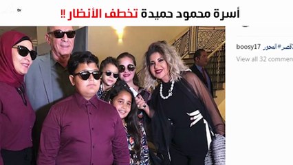 صورة عائلية لأسرة محمود حميدة تخطف الأنظار عبر انستغرام