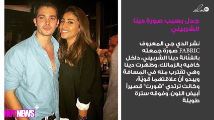 جدل بسبب صورة دينا الشربيني مع هذا الوسيم!