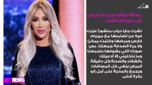 رسالة مُؤثّرة من مايا دياب إلى ميريام فارس