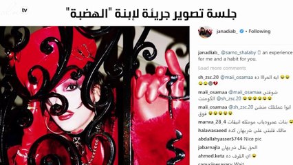 جلسة تصوير جريئة لإبنة "الهضبة" وهجوم بسبب لفظ خارج