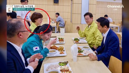 베일에 싸인 ‘고위공직자’?…김현지 실장, 누구길래