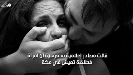 إلقاء القبض على يمني قام بالتحرش بامرأة سعودية مُطلقة