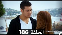 دوبلاج عربي)  أسميتها فريحة الحلقة 186)