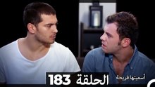 دوبلاج عربي)  أسميتها فريحة الحلقة 183)