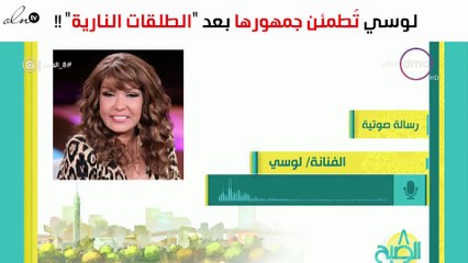 لوسي تُطمئن جمهورها بعد دخولها المستشفى إثر "طلقات نارية"