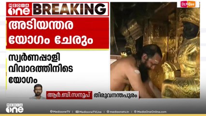 ശബരിമല സ്വർണപ്പാളി വിവാദം;  ദേവസ്വം ബോർഡ് അടിയന്തര യോഗം ചേരും