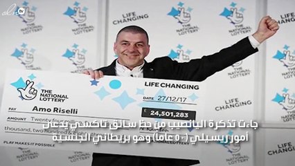 سائق تاكسي يفوز بتذكرة اليانصيب قدرها 32 مليون دولار