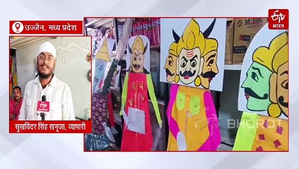'हां मैं रावण हूं' उज्जैन में लंकापति का खास संदेश, कलाकारी ऐसी कि खरीदने को दौड़े चले आ रहे बच्चे