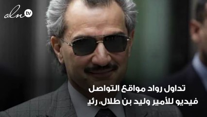 الوليد بن طلال يقوم بتصوير إحدى الموظفات بمكتبه بعد أن التقطت له صورة