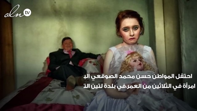 مواطن سعودي في الثمانين من العمر يحتفل بزواجه من امرأة تصغره بخمسين عام !