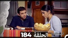 دوبلاج عربي)  أسميتها فريحة الحلقة 184)