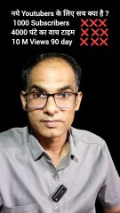 नये Youtubers को YouTube चैनल को Monetize कराने के लिये क्या Rules है