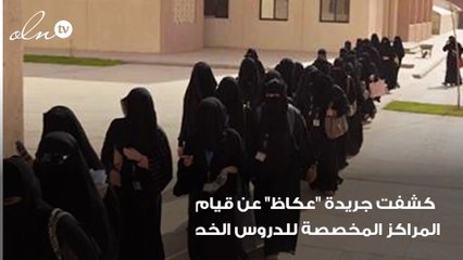 القبض على عدد من المعلمات المصريات بالسعودية